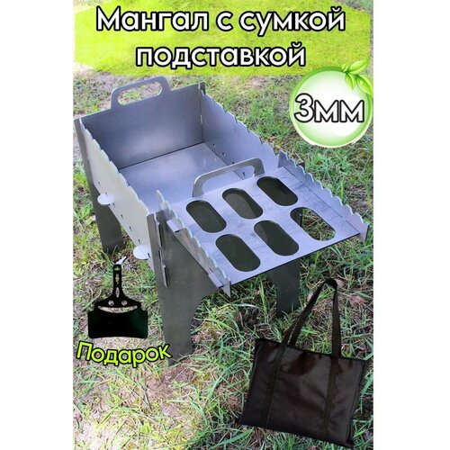 Мангал сборно разборный складной многоразовый сталь 3мм