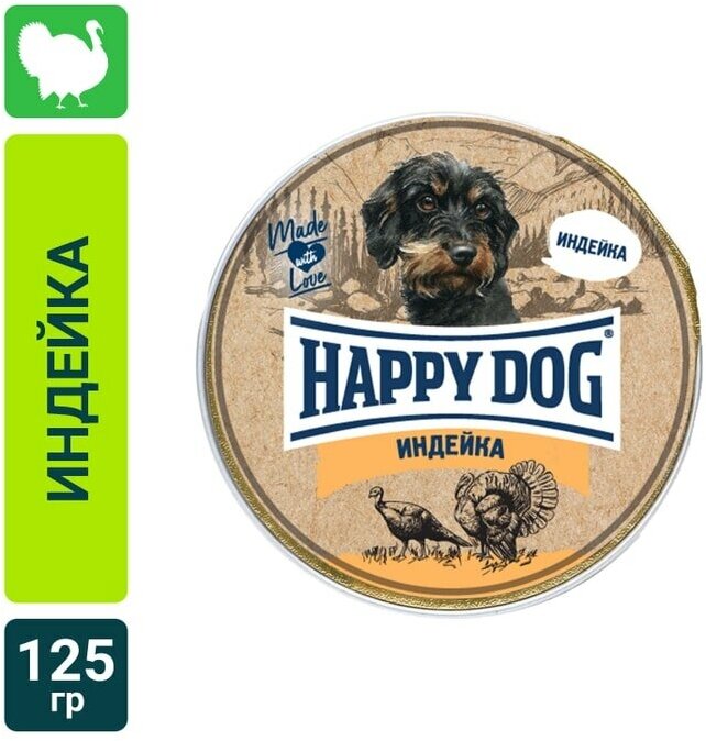 Корм для собак Happy Dog паштет с индейкой 125г