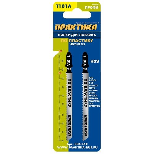 Пилки для лобзика по пластику ПРАКТИКА тип T101A 100 х 75 мм быстрый рез HSS 2шт 298₽