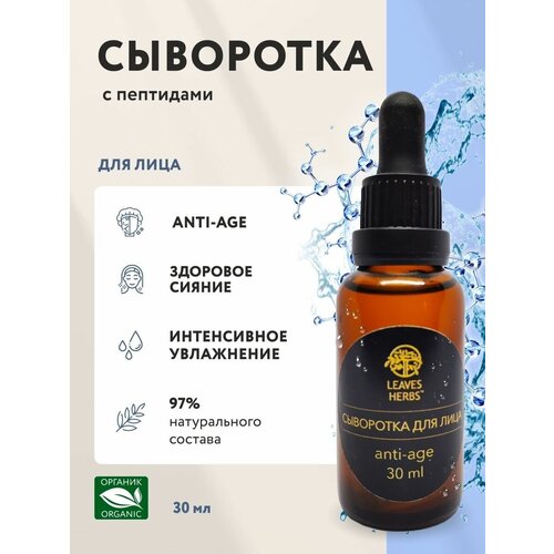 Сыворотка с пептидами in2beauty professional активная сыворотка для лица антивозрастная с пептидами anti age от морщин от пигментации для возрастной кожи 50 мл