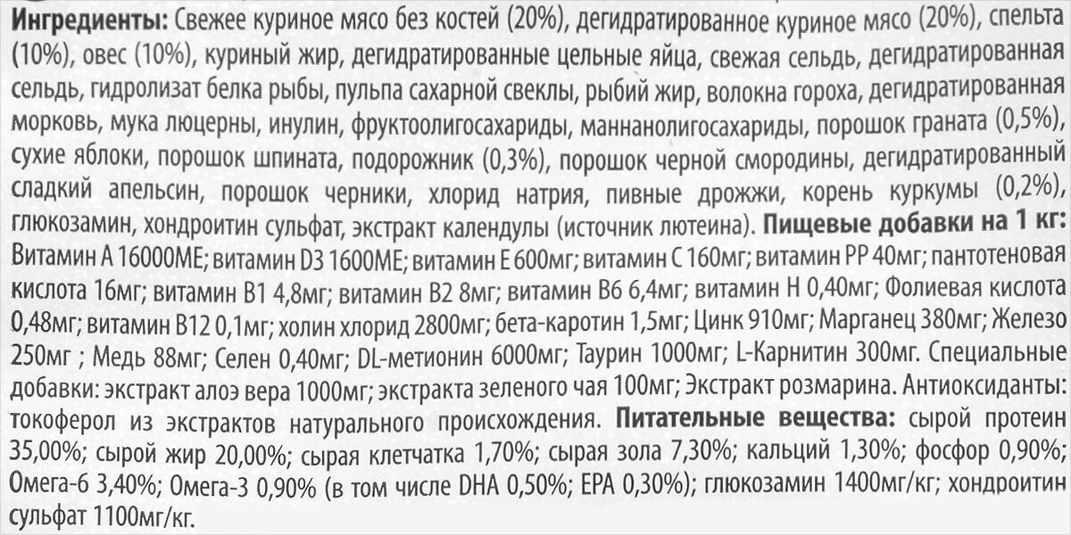 Сухой корм Farmina N&D для щенков миниатюрных пород Ancestral Grain, курица с гранатом, 800г - фото №18