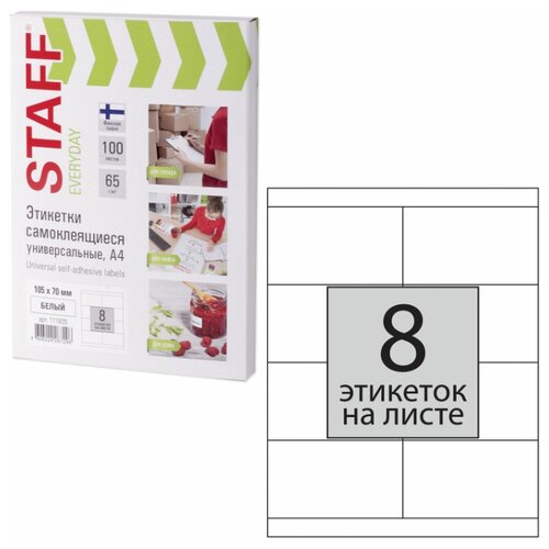 Этикетка самоклеящаяся 105х70 мм, 8 этикеток, 65 г/м2, 100 л., STAFF 