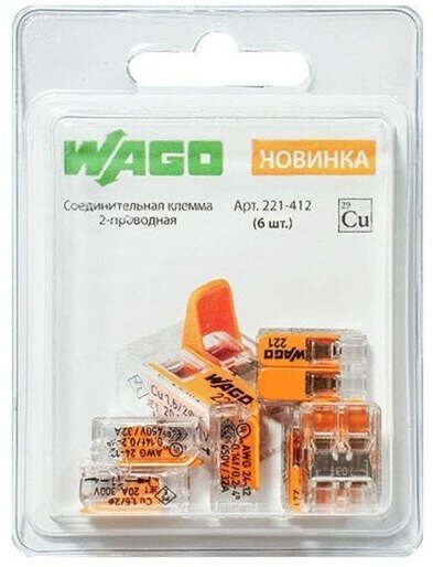 WAGO Соединительная клемма WAGO 2-х проводная (221-412) 6 шт. в блистере