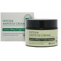 MIZON Пептидный крем для лица Peptide Ampoule Cream, 50мл
