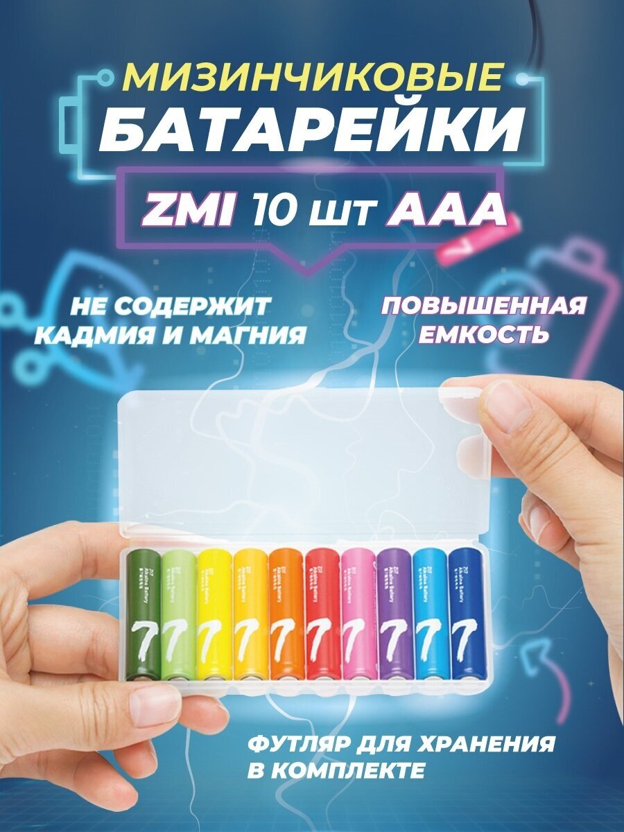 Батарейки алкалиновые ZNI Rainbow типа AAА (уп.10 шт.) (AA701), цветные
