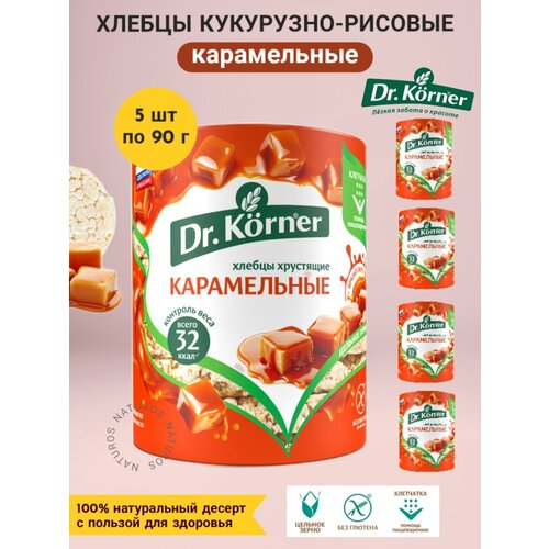 Сладкие Хлебцы карамельные, кукурузно-рисовые, 5 шт / 450 г