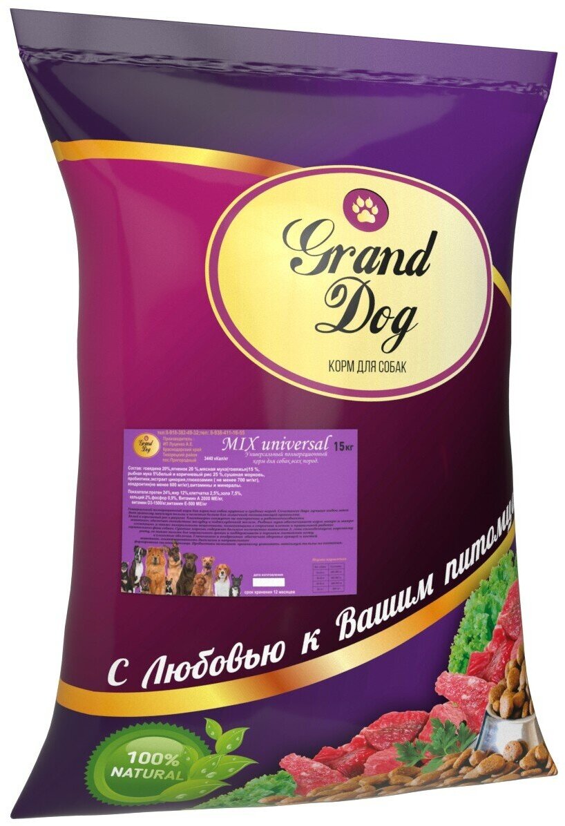 Grand Dog MIX 15кг говядина/ягнёнок, рис для собак крупных и средних пород от года