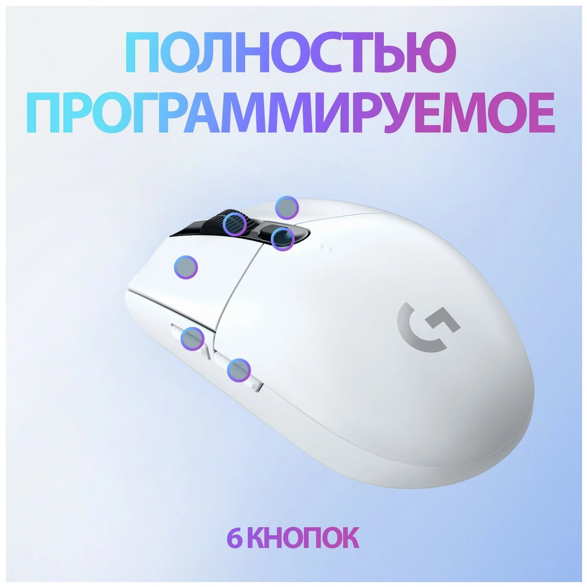 Беспроводная игровая мышь Logitech - фото №9