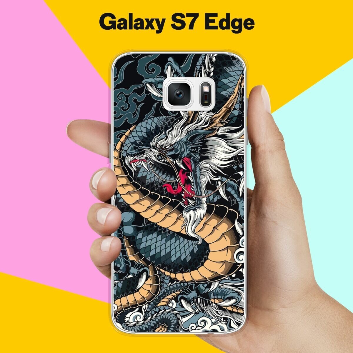 Силиконовый чехол на Samsung Galaxy S7 Edge Дракон / для Самсунг Галакси С7 Едж