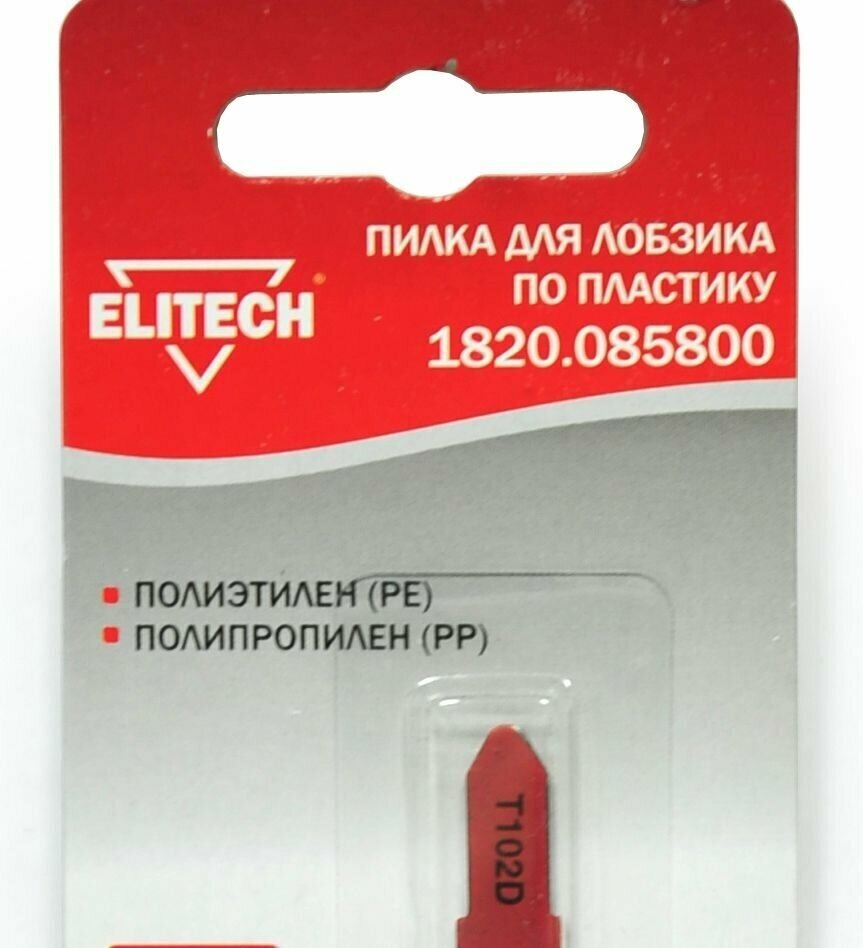 Пилка для лобзика по пластику Elitech 107 мм - фото №8