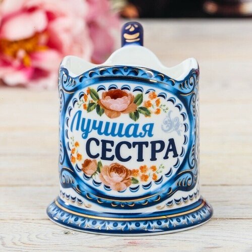 Подстаканник Лучшая сестра