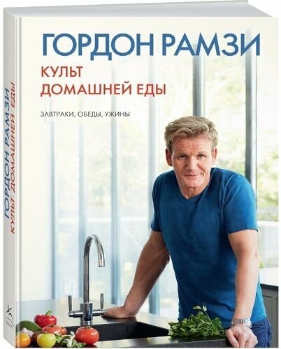 Культ домашней еды: Завтраки, обеды, ужины - фото №8
