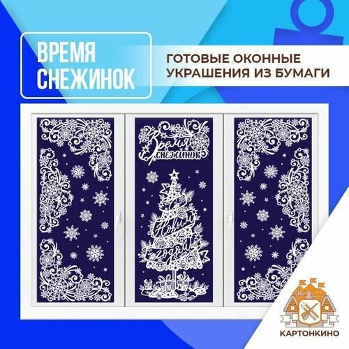 Вытынанки - резные украшения из бумаги для окон и интерьера 