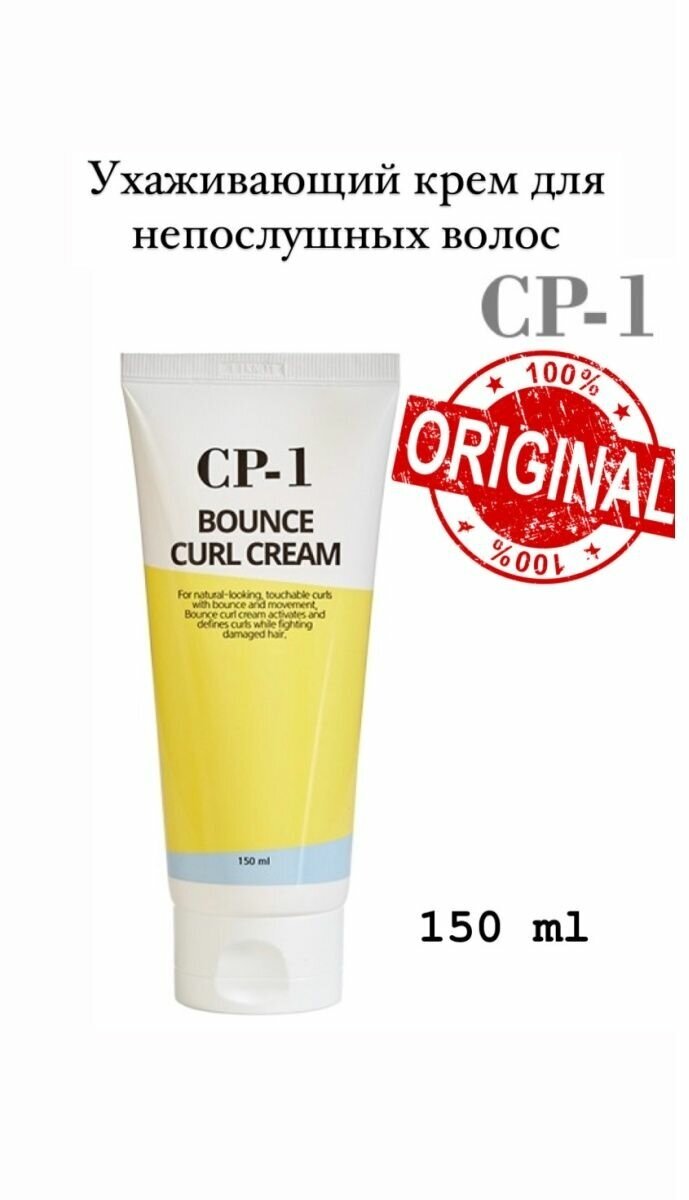 Несмываемый крем для кудрявых волос CP-1 Bounce Curl Cream