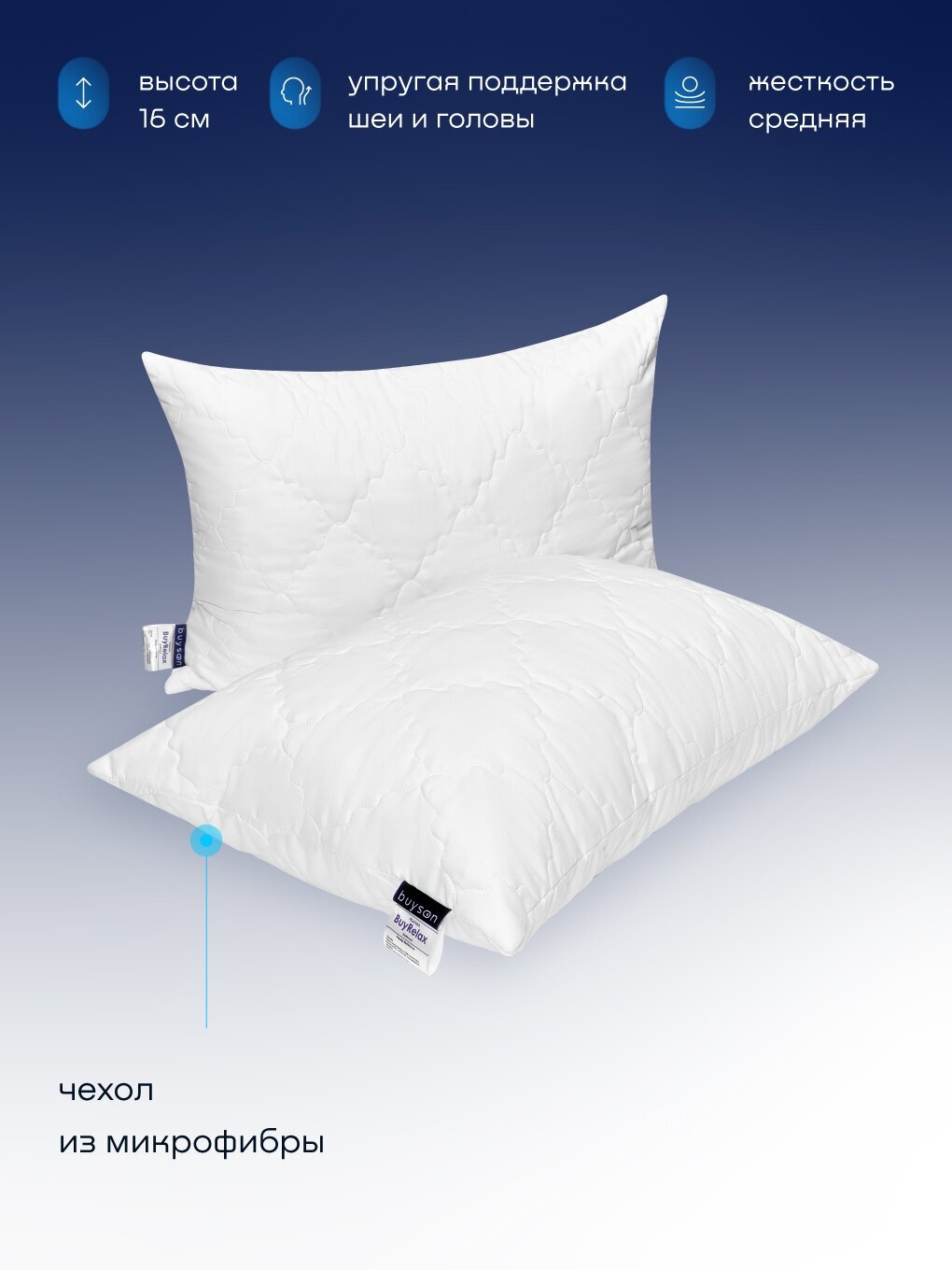 Сет подушки buyson BuyRelax (комплект: 2 анатомические латексные подушки для сна, 50х70 см) - фотография № 3