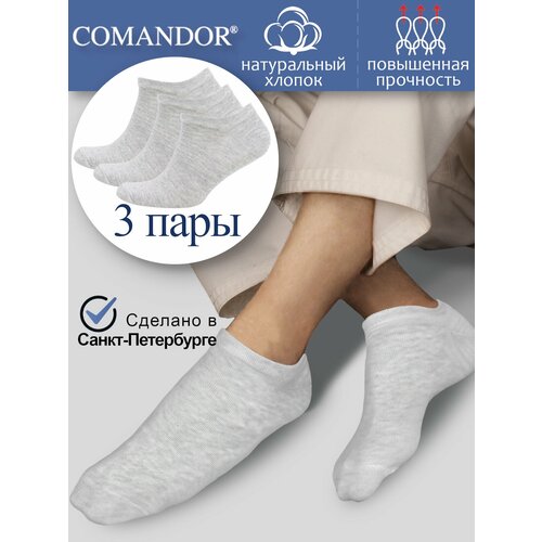 Носки COMANDOR, 3 пары, размер 44;45;46, серый