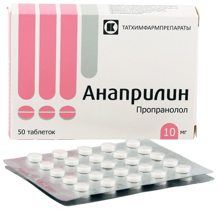 Анаприлин таб. 10 мг №50 — купить по выгодной цене на Яндекс.Маркете