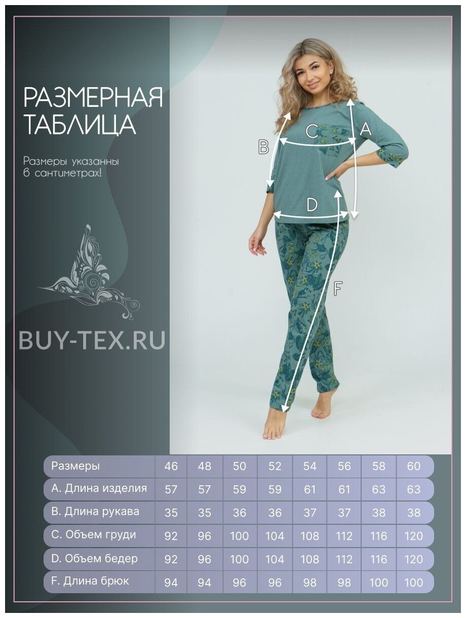 Костюм женский трикотажный Buy-tex - фотография № 2