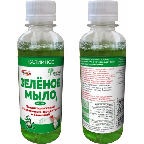 Зелёное калийное мыло, 200 мл средство для защиты растений от вредителей и болезней зелёное мыло 500мл