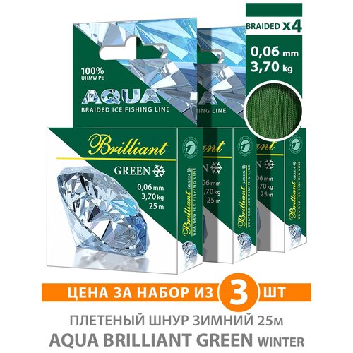 Плетеный шнур AQUA Green Brilliant зимний 0,06mm 25m, цвет - темно-зеленый, test - 3,90kg (набор 3 шт)