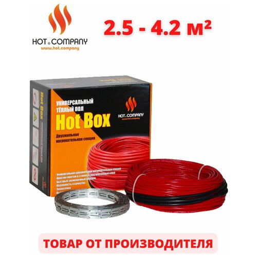 Электрический кабельный теплый пол HotBox (2,5 - 4,2 кв. м) 500 Вт, двухжильный, для установки в стяжку и под плитку