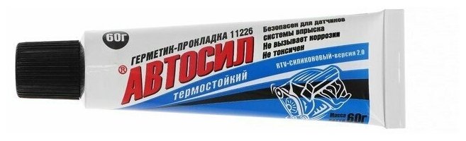 Автогерметик прокладок силиконовый Автосил, черный, 60 г