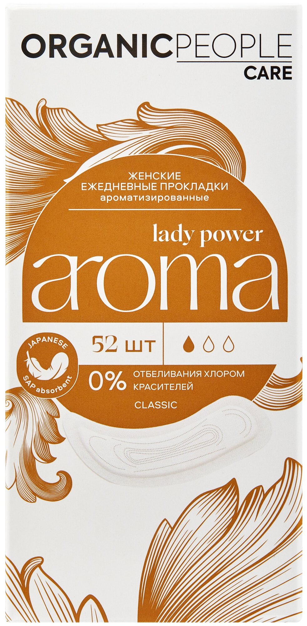 Прокладки Organic People Lady Power ежедневные ароматизированные Aroma Classic 20шт Планета Органика - фото №9