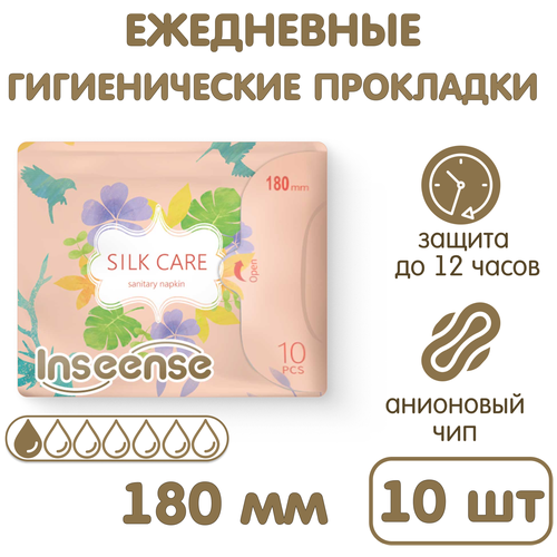 Прокладки INSEENSE Silk Care женские гигиенические ежедневные с крылышками 180 мм 10 шт прокладки inseense silk care женские гигиенические ночные 5 капель 290 мм 8 шт