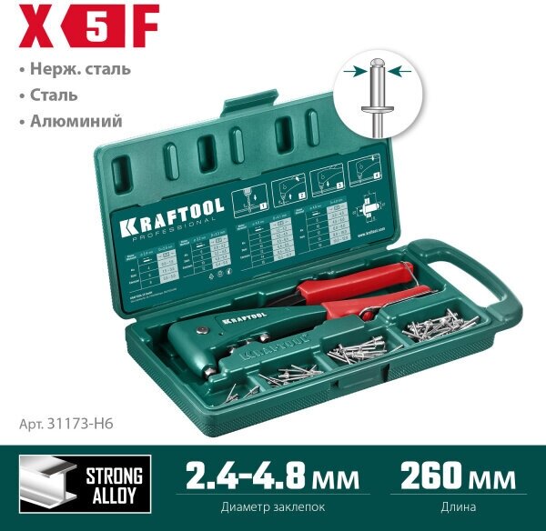 KRAFTOOL X-5F заклепочник с функцией FIX (удержание заклепки) в кейсе - фотография № 20