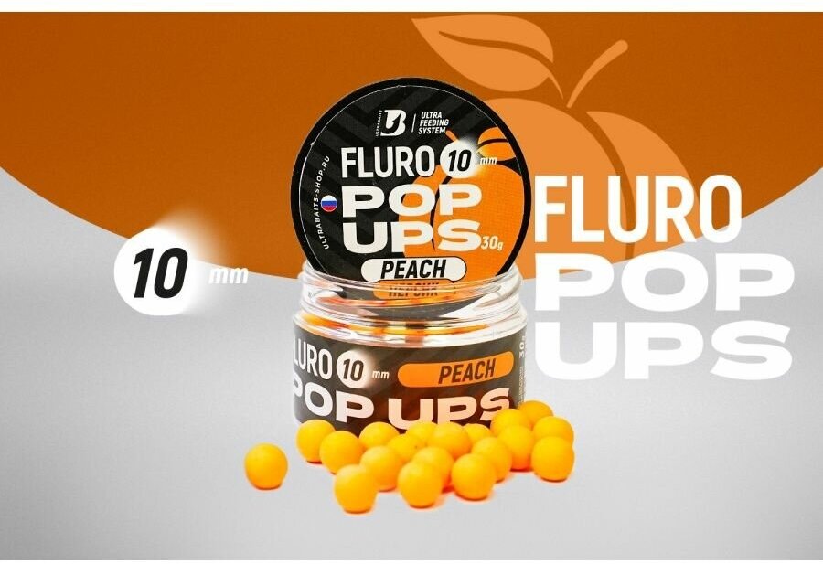 Бойлы плавающие FLURO POP UPS ULTRABAITS 10 мм банка 30 гр.