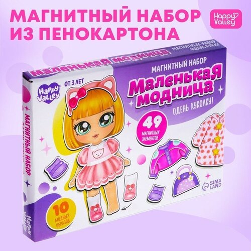 Магнитный набор Маленькая модница, в коробке