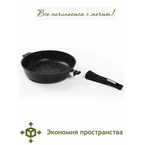 Сковорода для индукционной плиты Мечта Granit black Induction Pro, съемная ручка, диаметр 22/5,4 см., 22802И