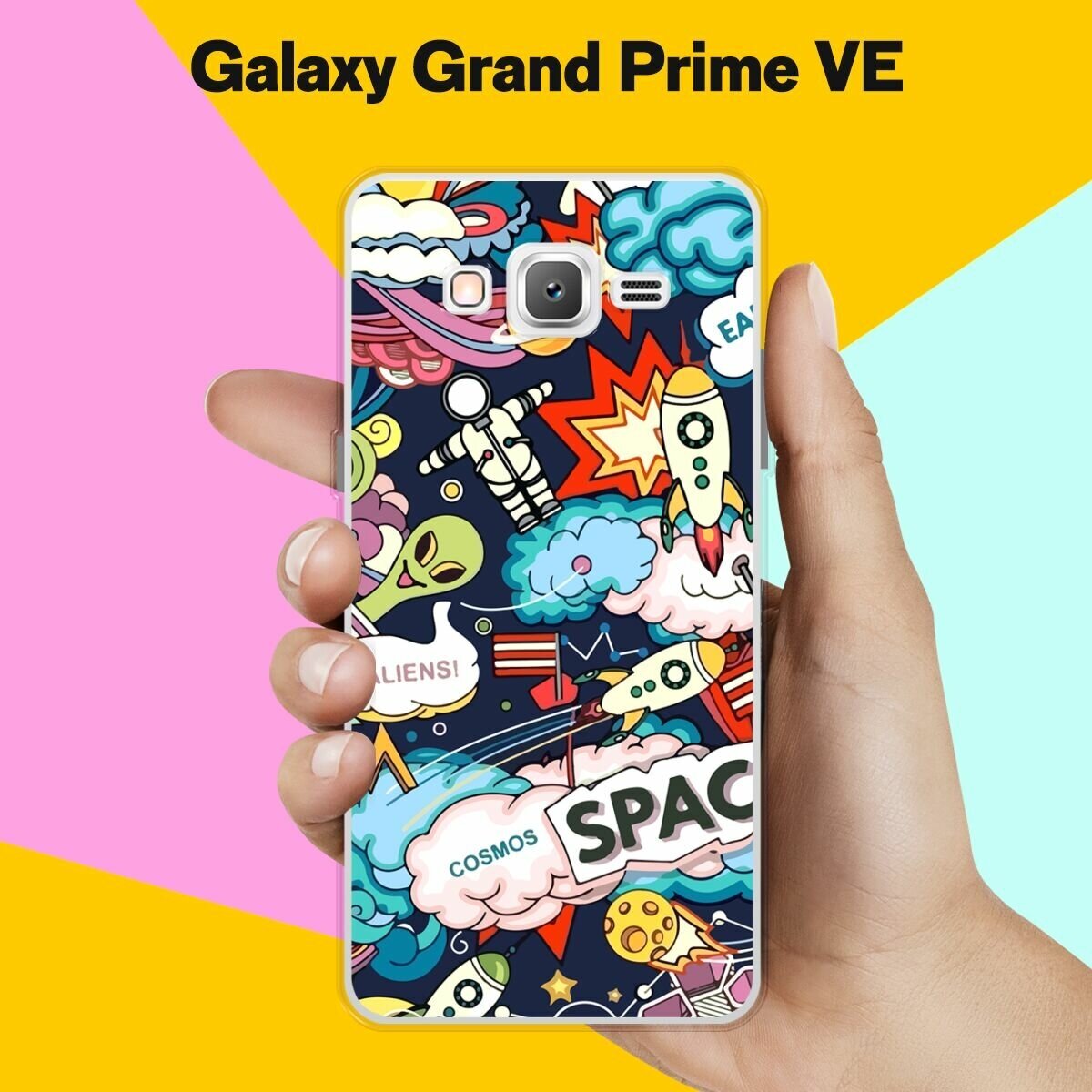 Силиконовый чехол на Samsung Galaxy Grand Prime VE Space / для Самсунг Галакси Гранд Прайм ВЕ Дуос