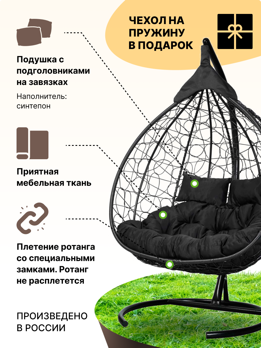 Подвесное двухместное кресло-кокон FISHT черный (черная подушка, полиэстер) - фотография № 3