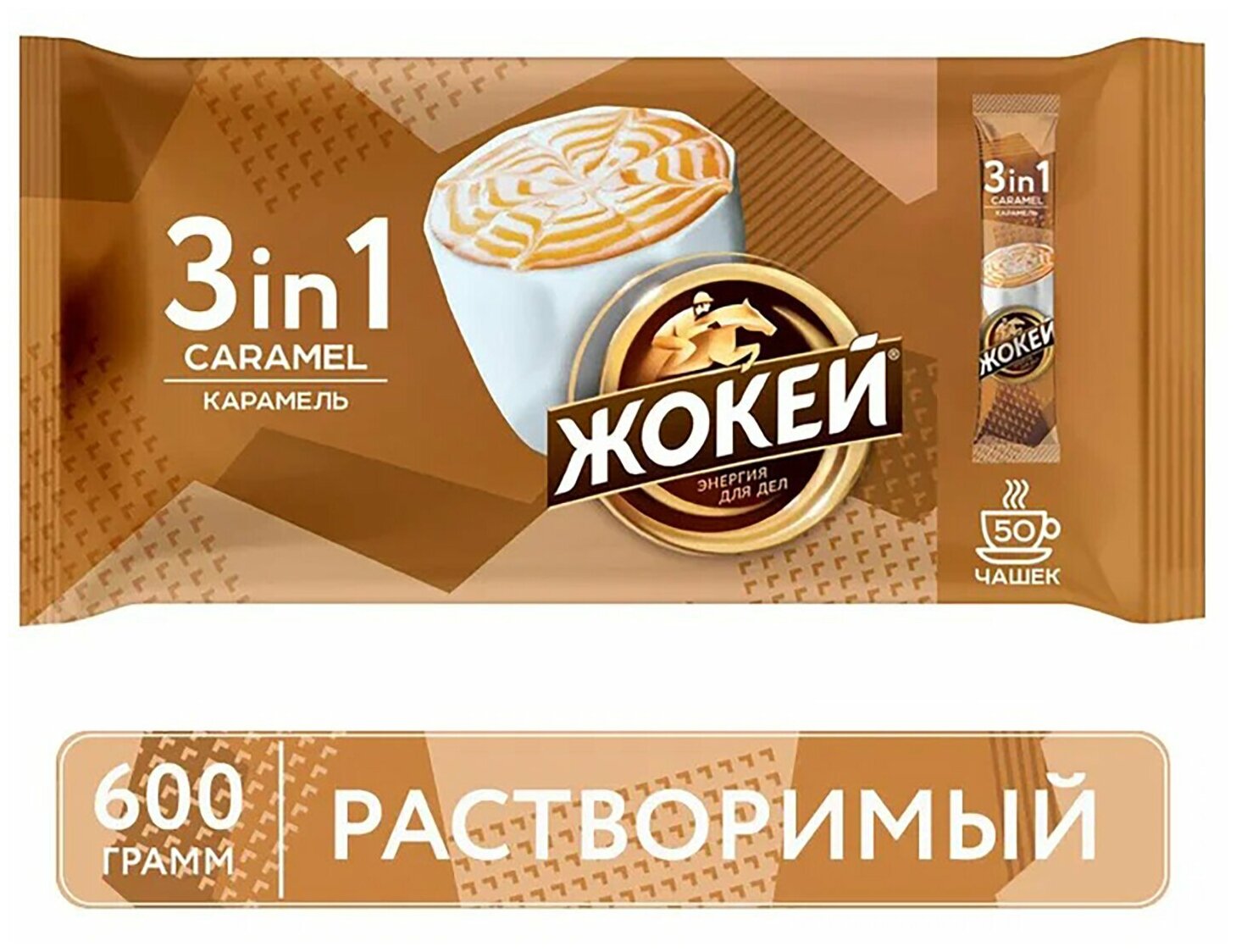 Кофе растворимый порционный жокей "3 в 1 Карамель", комплект 50 пакетиков по 12 г, 1302-08-2 В наборе: 1компл.