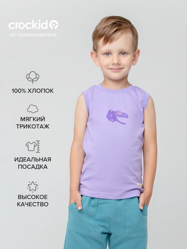 Майка crockid, для мальчиков, хлопок