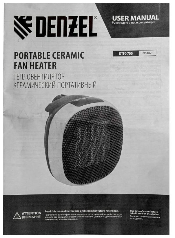 Тепловентилятор портативный керамический Denzel dtfc-700, 3 режима, вентилятор, нагрев 700 вт 96407 - фотография № 17