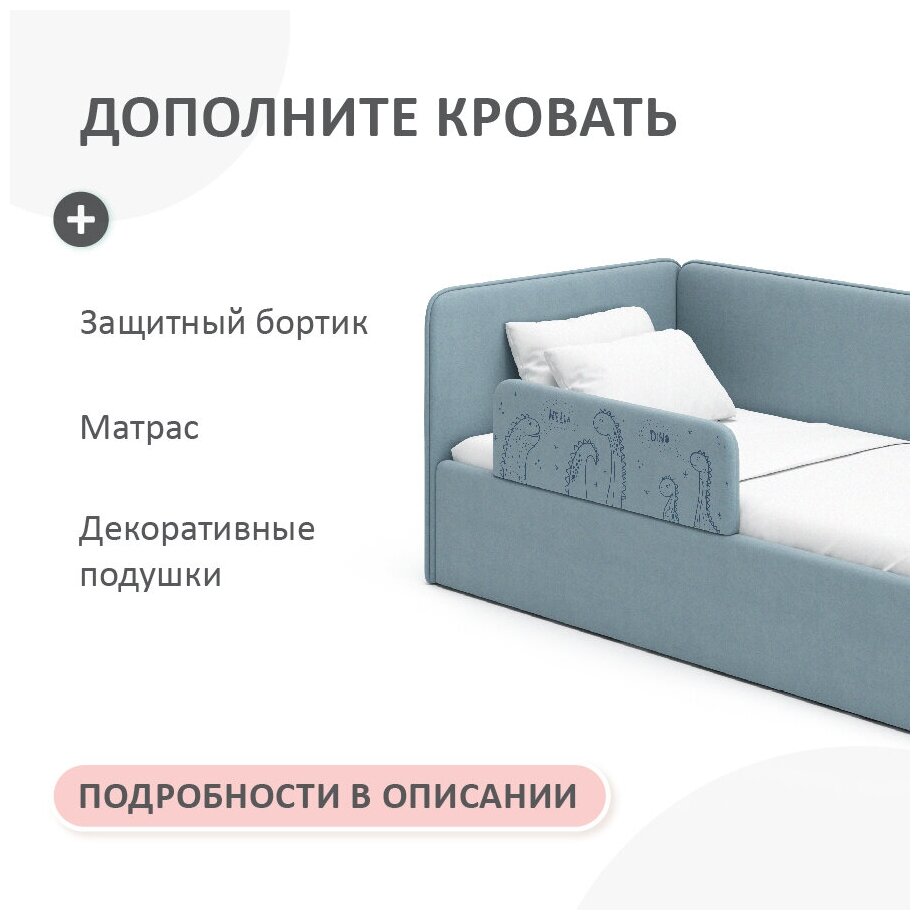 Кровать-диван Romack Leonardo 160*70 голубой с ящиком для белья + боковина большая - фотография № 5
