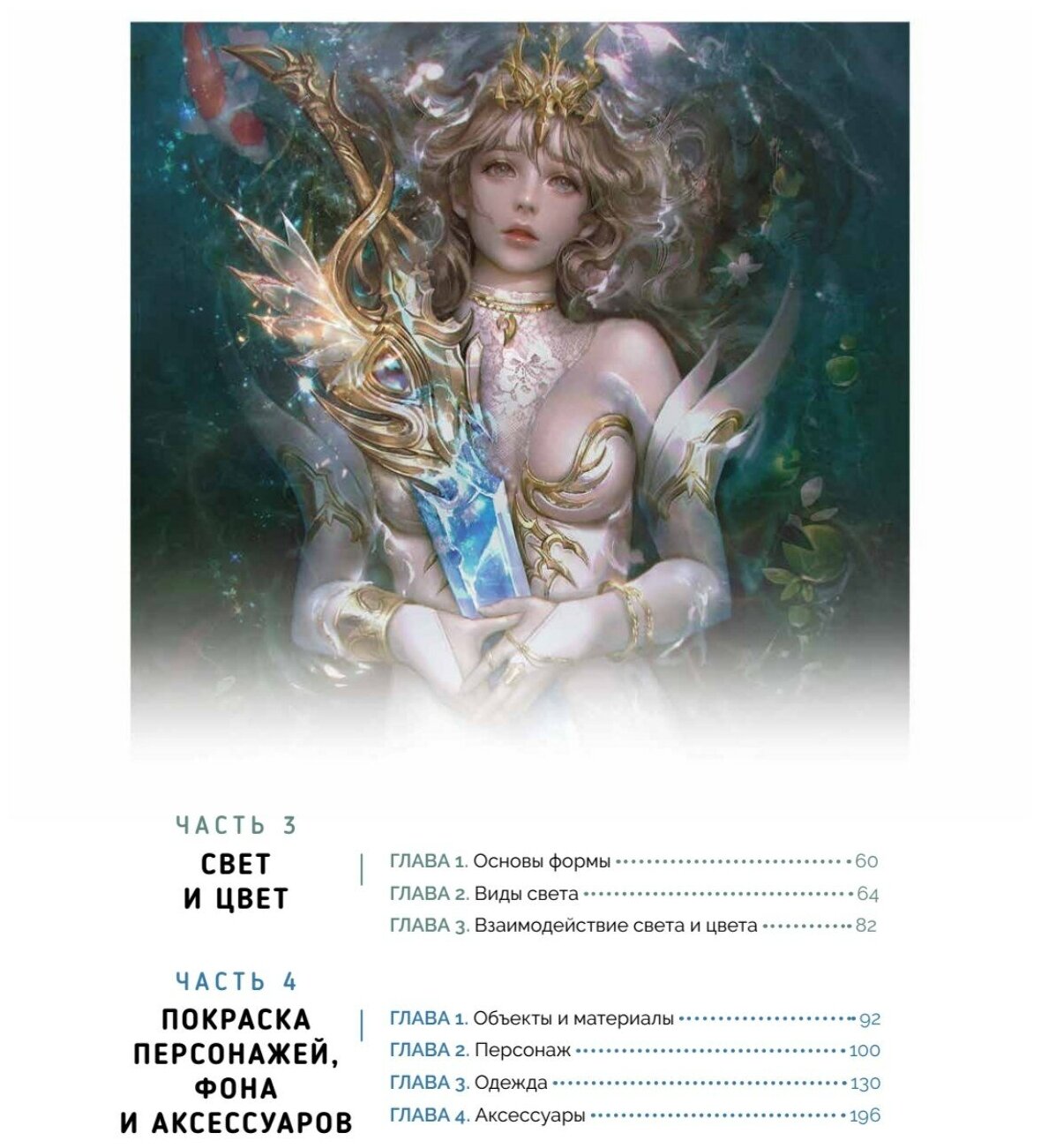 Красим персонажей в Photoshop. Пошаговые мастер-классы от художницы вебтунов - фото №4