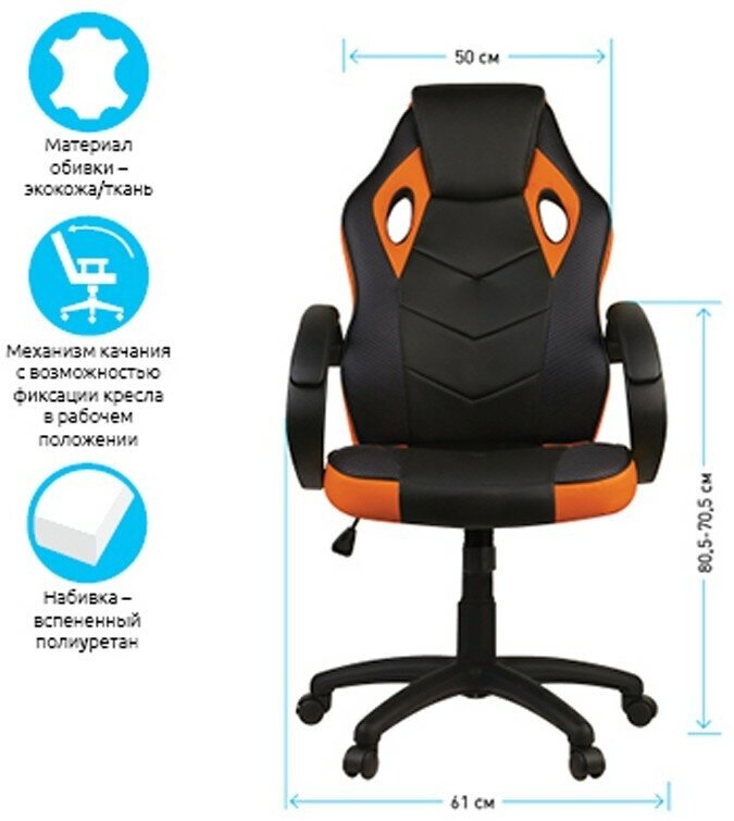 Компьютерное кресло Helmi HL-S07 Boost игровое, обивка: искусственная кожа/текстиль, цвет: черный/оранжевый - фотография № 8