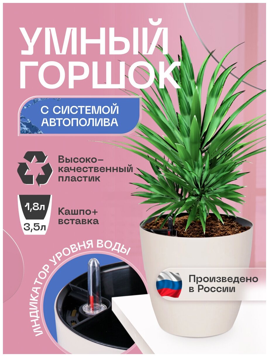 Горшок кашпо с системой автополива для домашних растений и цветов 35л