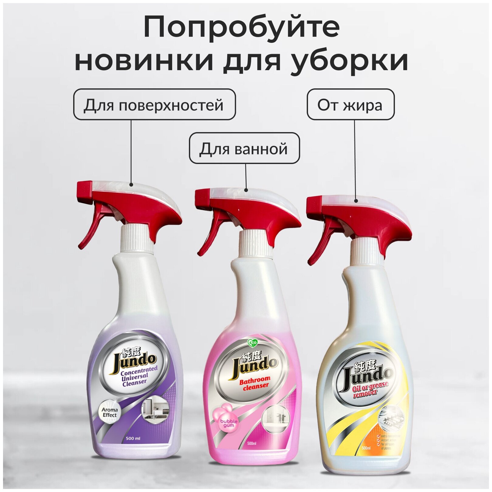 Jundo Средство для удаления плесени и грибка "Mold Remover", 0,5 л - фотография № 9