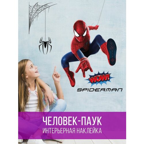 Наклейка на стену для декора Человек Паук Марвел