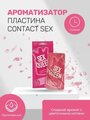 Ароматизатор пластина CONTACT SEX QUEEN сладость цветочных лепестков