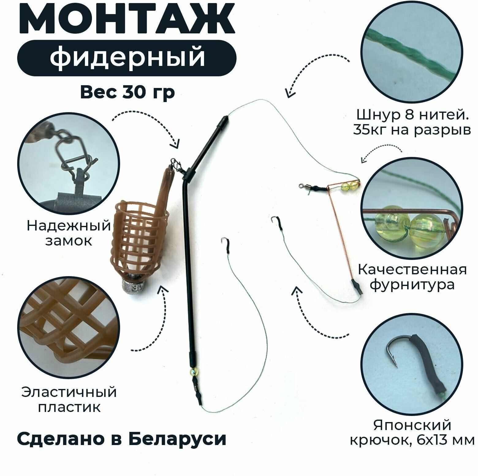 Монтаж фидерный с пластиковой корзиной 3 крючка 30 гр