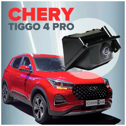 Омыватель камеры заднего вида для Chery Tiggo 4 Pro 2022- модель c системой кругового обзора 3927 CleanCam 255000₽
