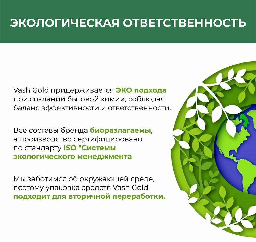 Средство для чистки ковров и мягкой мебели Vash Gold 480 мл - фото №4