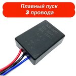 Плавный пуск для электроинструмента, 3 провода. 220V 2500W. Для коллекторного электродвигателя. - изображение