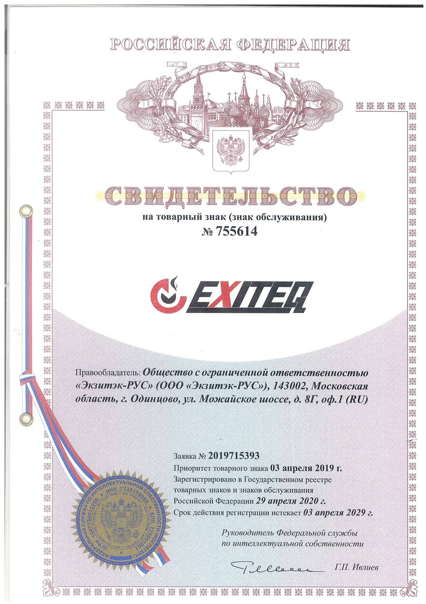 Вытяжка телескопическая Exiteq - фото №12