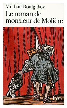 Roman de Monsieur de Moliere (Le) - фото №1